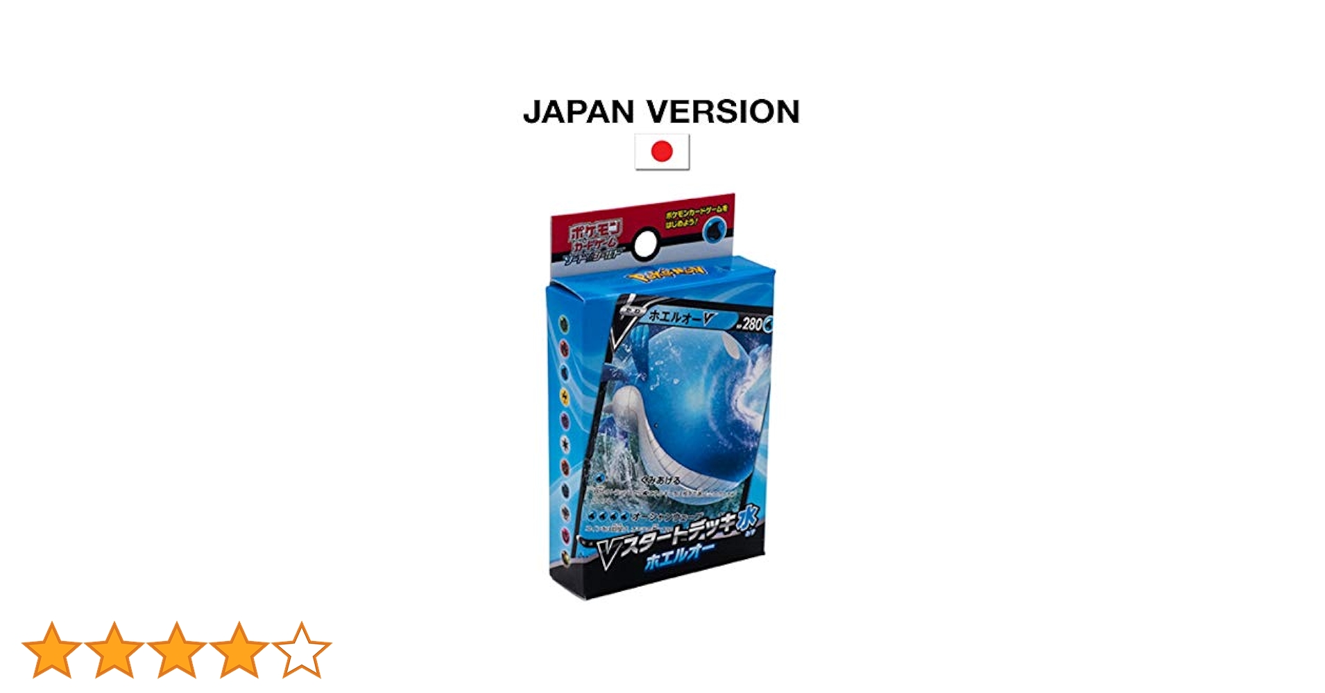 ホエルオーデッキ　ポケモンカード　構築済みデッキ 構築済み 格安】ホエルオー デッキ｜Yahoo!フリマ（旧PayPayフリマ）
